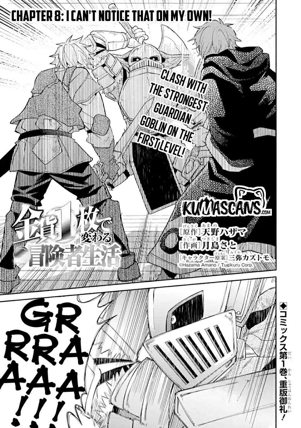 Kinka 1-mai de Kawaru Boukensha Seikatsu Chapter 8 1